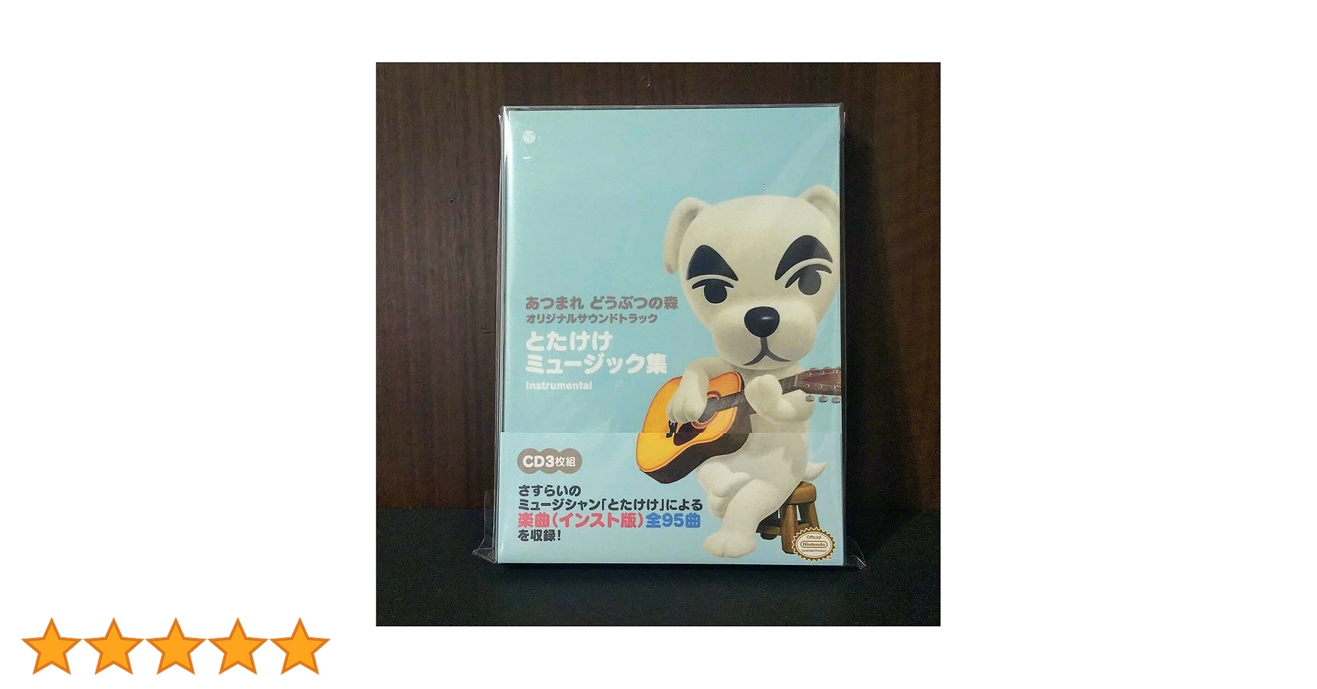 あつまれ どうぶつの森 とたけけミュージック レコード 完全限定生産盤新品未開封 あつまれ どうぶつの森 とたけけミュージック レコード 完全限定
